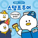 GS25(연지공원점) 이미지