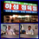 하성정육점 이미지
