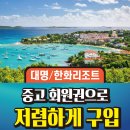율현법무사사무소 | 리조트 골프 전문 회원권거래소