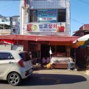 영천고추방앗간 이미지