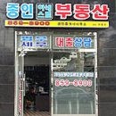 아네스트공인중개사사무소 이미지