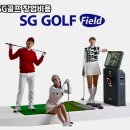 SG푸드