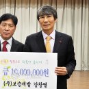 보승개발 참뉴스
