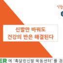 신광준혹달린신발김포센터