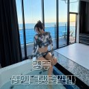 연스파펜션 | 감포펜션 추천! 스파·오션뷰·바베큐까지 가능한...숙소 샵앤플랫풀빌라 201호 후기 (최저가예약링크)