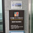 청호수마을 이미지