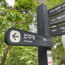 관악산 초보자 코스 + 연주대 코스 건설환경종합연구소 출발 주말 등산후기, 소요시간