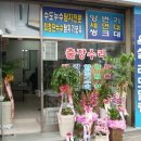 대호수도철물