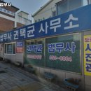 권택균법무사