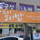 나드리보리밥