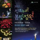 봄빛조명 이미지