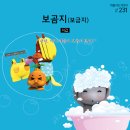보금지 이미지