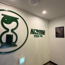 창조의 문 | [광주 방탈출] 충장로 시간의 문 &lt;혼숨&gt; 극극쫄의 2인 탈출 후기 :: 창조공포 만렙이 공포테마를 하면...