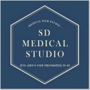 SD 메디컬 이미지