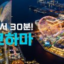 한국라쿠텐트래블 이미지