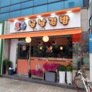 백제고분로 290앞 이미지