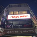 을지로 타코 | 힙지로 시그니처 트리파 파히타 맛집 타코멕스 을지로 맛집 데이트 후기