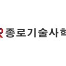 종로기술사학원