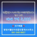 지웰성실공인중개사사무소 이미지