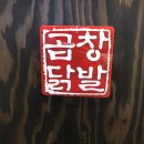 곱디곱닭 이미지