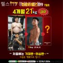 헬스 119 | 청량리헬스장 헬스119 청량리본점 헬스장 후기