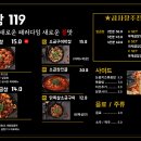 곱창119