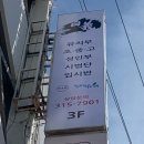 백의 태권도장 이미지