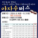 밤수성 이미지