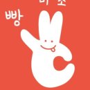 미소빵집