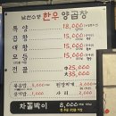 수영양곱창 이미지