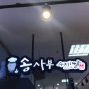 쥬씨송