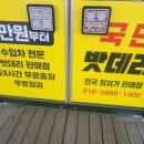 천안밧데리