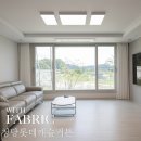 롯데캐슬 | 청당롯데캐슬 전동 쉬폰커튼 시공 후기