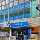 언니네분식 | [남해맛집] 김밥분식맛집 남해현지인맛집인 언니네 리뷰 및 메뉴판 주차장 정보