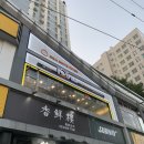 서브웨이중랑역점 이미지