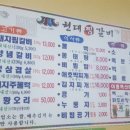 현대찜갈비 이미지