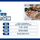 회뜨는 남매 이미지