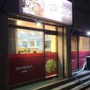 서울돼지불백쌈메밀막국수