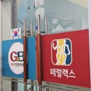송천지앤비패럴랙스전문학원