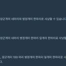 개미군단
