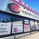 다성축산
