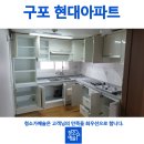 믿음약품 | 부산청소업체 구포 현대아파트 흐린날에도 현장-*