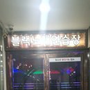 간지노래연습장 이미지