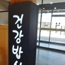 명촌한식뷔페 이미지
