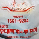 홍콩간 부대찌개 이미지