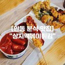 태사2길 | 안동 분식 맛집 안동 시내 상지대떡볶이 &#34;상지떡볶이튀김&#34;