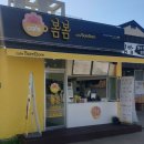 카페봄봄성산점