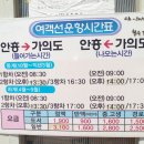 태안 가의도 가는 길 이미지