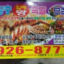 장충할매왕족발 이미지