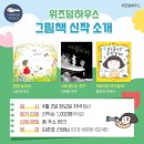 위즈덤하우스